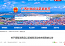 广西汽车换新补贴即将暂停