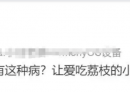 要紧！北流街大量上市，有女子吃多了被紧急送医