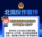 小心啦！北流已有多人被骗，最高达17万5千元！