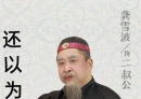 好心态  金不换