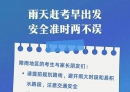 中雨、局部暴雨！天气通报说又要变天