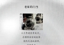 老家的门当