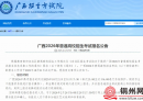 定了！广西2026年高考报名时间→
