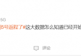 第一波返程高峰提前杀到！北流“大聪明”们高速上精准相遇，广西交警公布拥堵路段