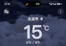 广西的天气 你想咋滴 ​