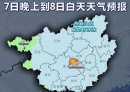 冷空气正在路上，局地气温将跌至个位数→