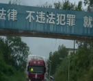 注意了！山围高速桥底有积水，过往车辆小心行驶