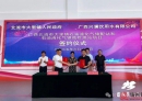 北流这个镇集中签约3个项目，总投资1.8亿元