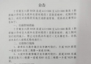 北流新荣六华村至大坡外北容村路段修路了，只给摩托车、非机动车及行人通过！