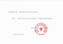 北流市启动防汛Ⅳ级应急响应