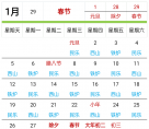 山围镇、民乐镇、容西镇：2025年圩日表（更新）