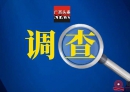 广西这些酒、土特产、保健品广告涉及虚假夸大