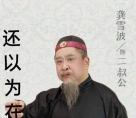 北流侬为啥总爱把“满肚墨水”的人从喻作“一肚子牛屎糠”？