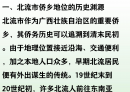 广西壮族自治区北流市是全自治区仅次于容县的第二大侨乡