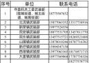 @北流青年：2025年下半年应征报名开始