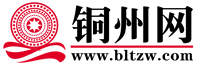 铜州网—北流门户网站 知北流事 上铜州网  北流论坛  圭江论坛