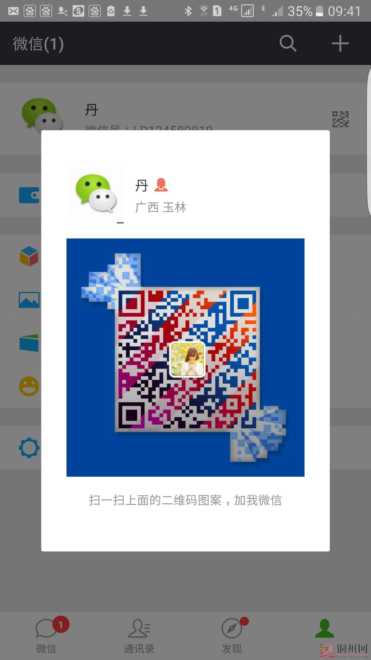 QQ图片20170630141511.jpg
