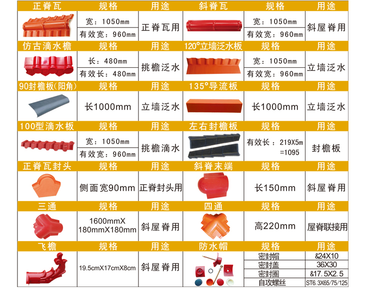 树脂瓦图片4.jpg