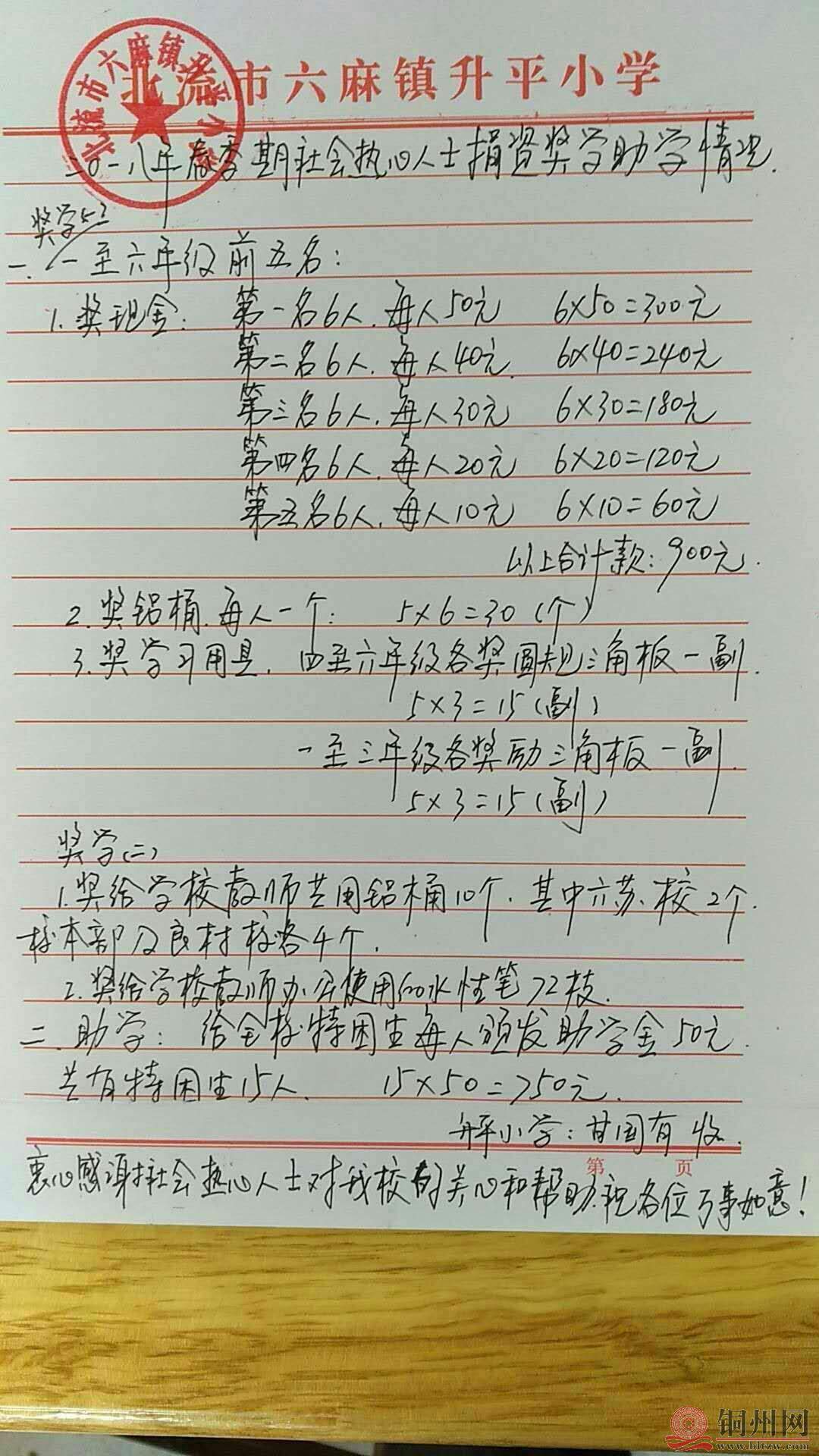 QQ图片20180629222422.jpg