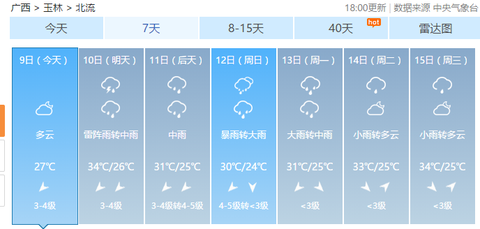 QQ截图20180809220452.png