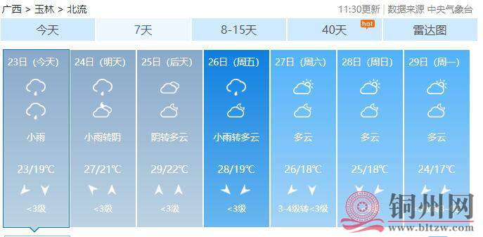 QQ截图20181023165530.jpg