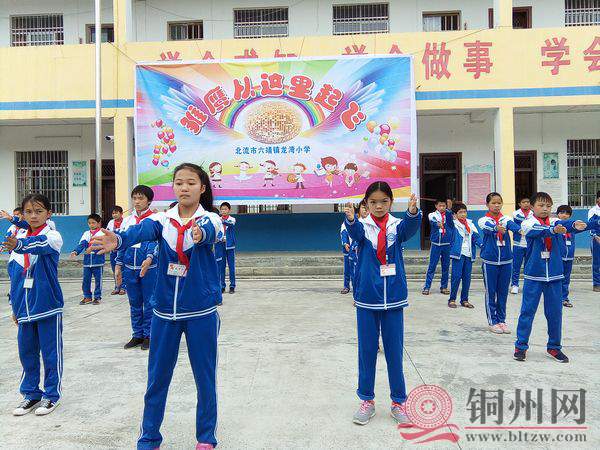 六年级的学生们正在认真做起广播体操.jpg
