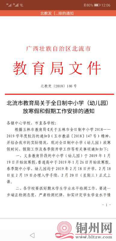 微信图片_20190103154146.jpg