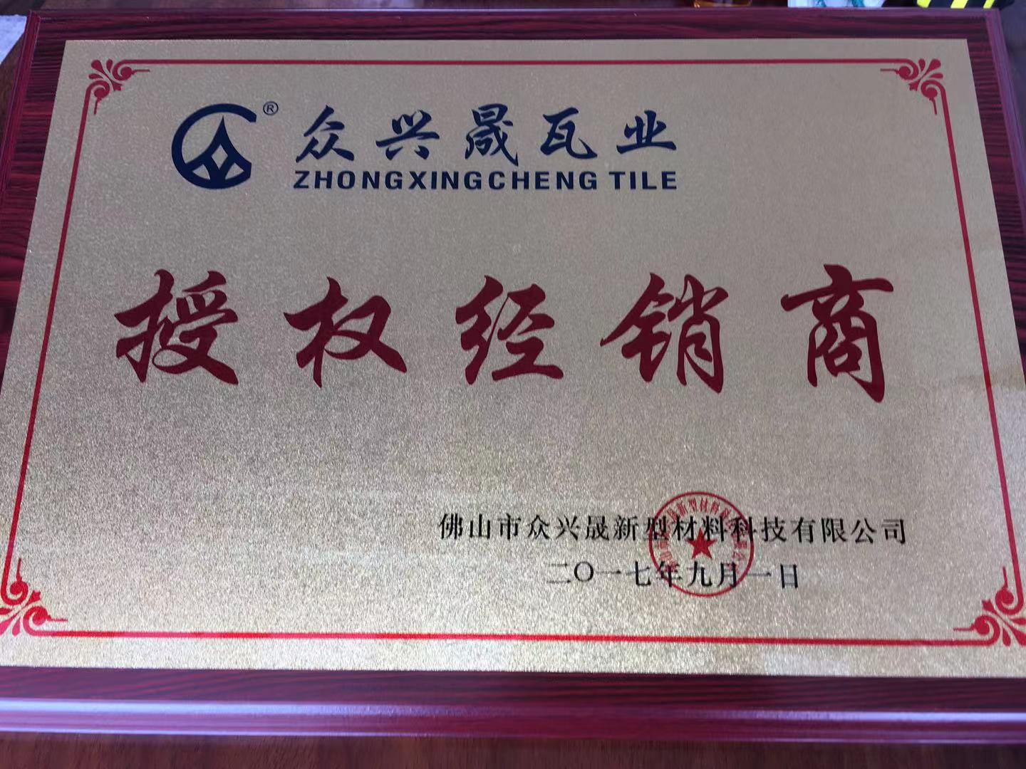 众兴晟广告牌3.jpg