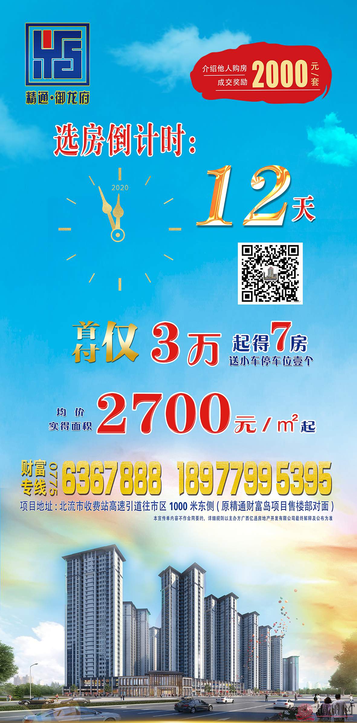 X展架.jpg