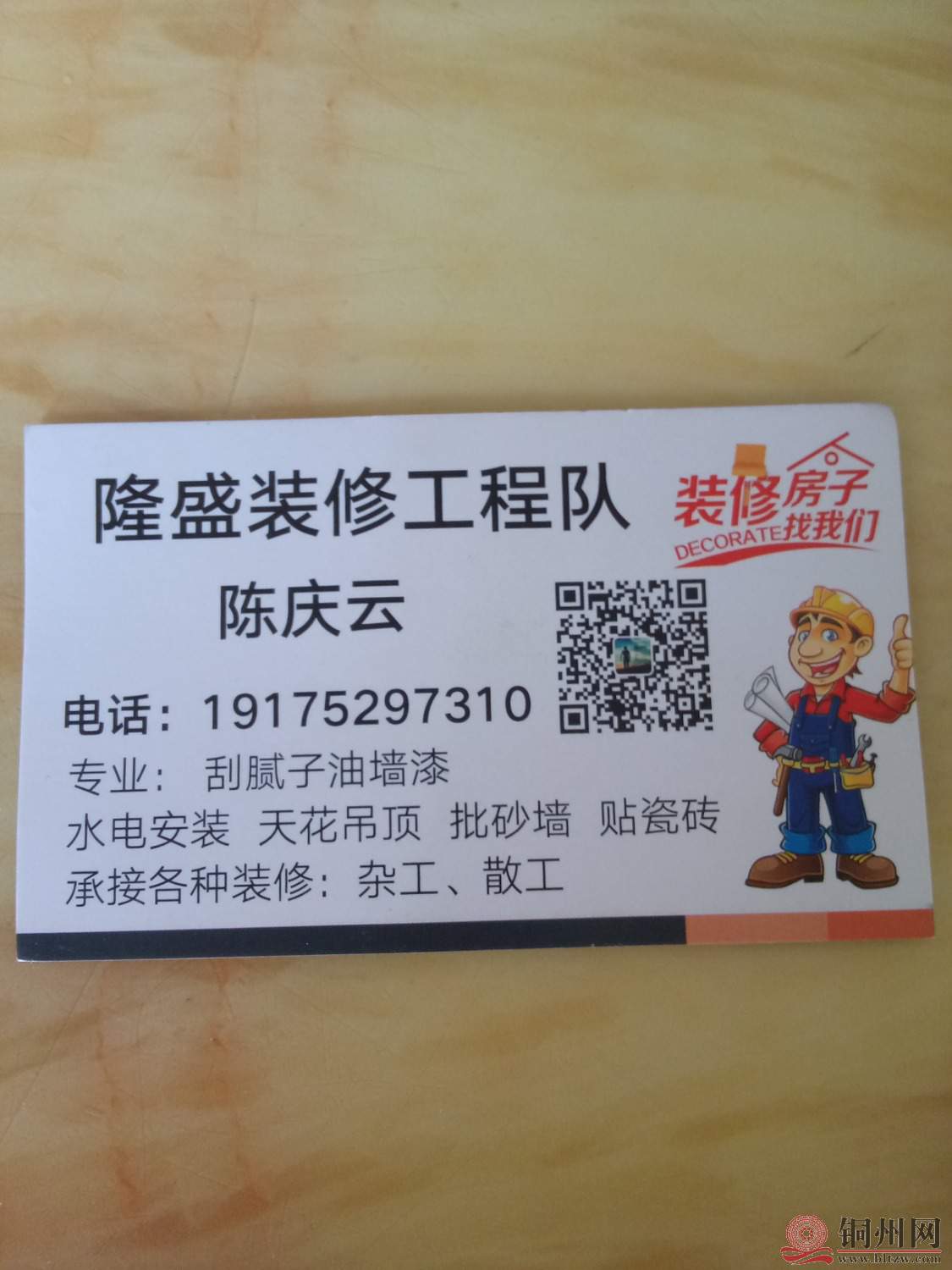 1586926483480.jpg