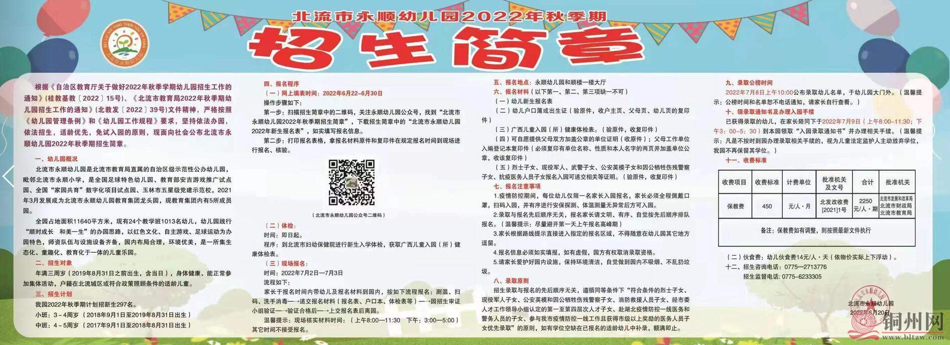 QQ截图20220621174715.jpg