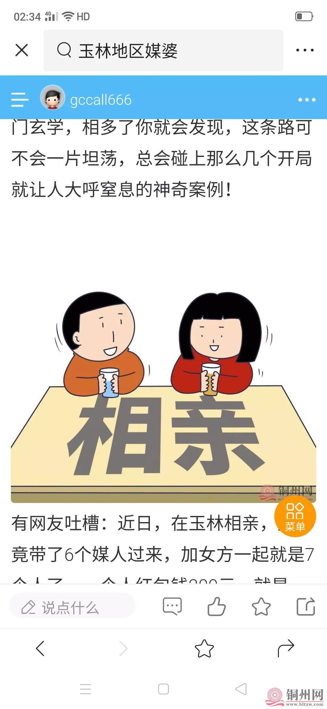 a2001a976fae4e418335d2d7540aabbd~tplv-obj_1080_2340.webp.jpg
