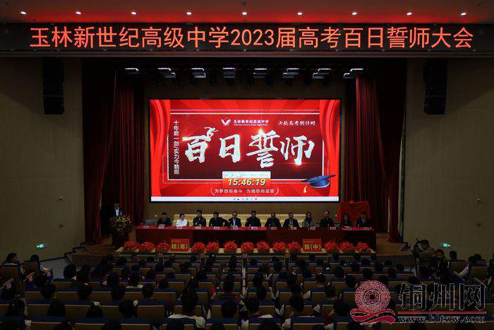 誓师大会现场.jpg