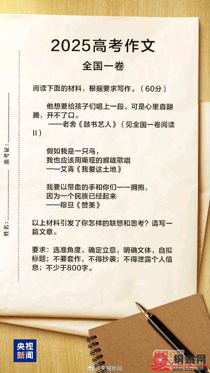 解析2025年高考作文题：折射语文教育哪些新趋势？