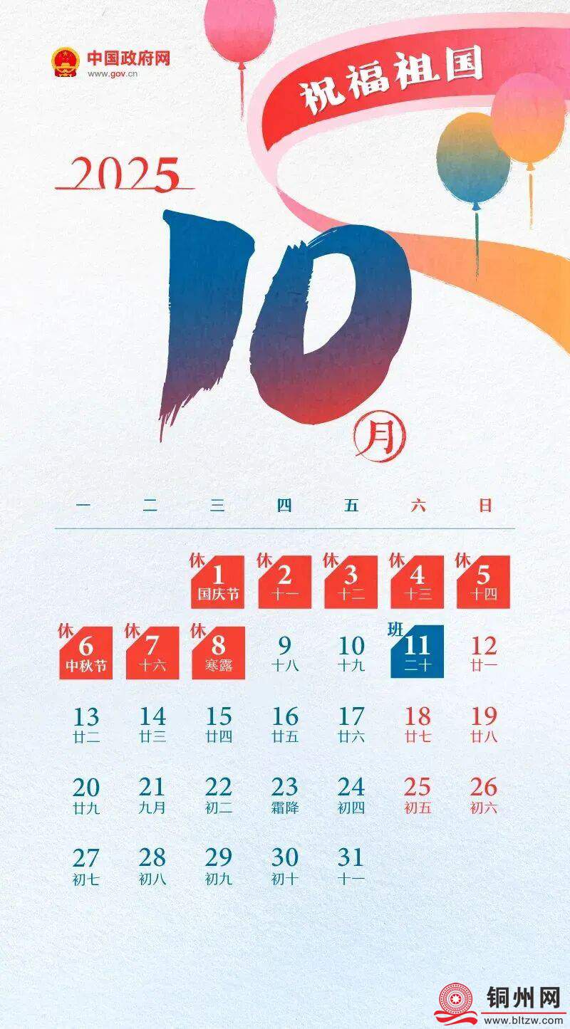 定了！连续8天免费