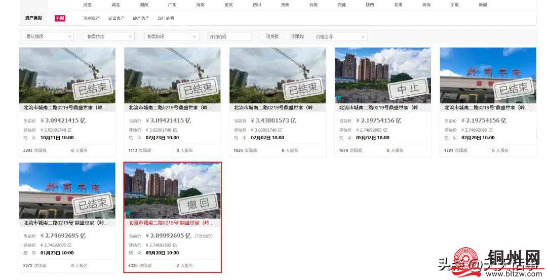 难！北流市这个大型楼盘第六次拍卖，3亿元起还是流拍了