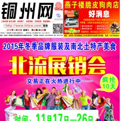 2015第089期北流网DM广告，总第428期