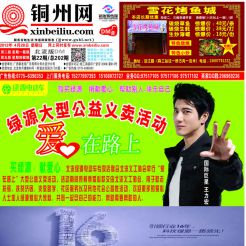 2013第022期北流网DM广告，总第202期