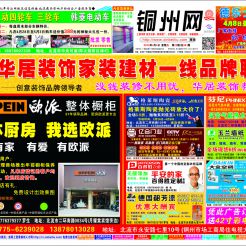 2015第022期北流网DM广告，总第361期