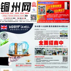 2016第054期北流网DM广告，总第492期