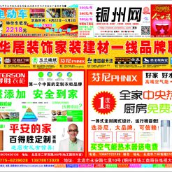 2015第029期北流网DM广告，总第368期