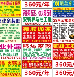 2018第70期北流DM广告报，总721期，看点；新天地房产、雅迪电动车、萌熊私宠生活馆