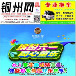 2015第043期北流网DM广告，总第382期