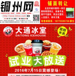 2016第052期北流网DM广告，总第490期