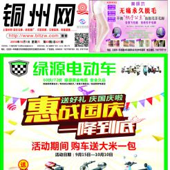 2016第083期北流网DM广告，总第521期