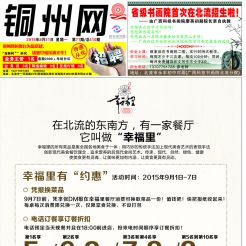 2015第071期北流网DM广告，总第410期
