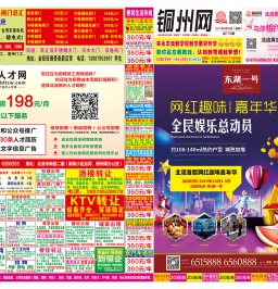 2019年北流DM广告报总776期看点:网红趣味嘉年华！