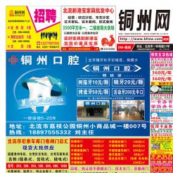2017第014期北流网DM广告，总第569期
