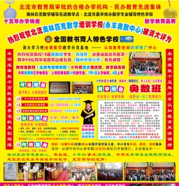 2019第29期北流DM广告报总761期，总汇:北流市武术训练中心招生继续进行中。。。