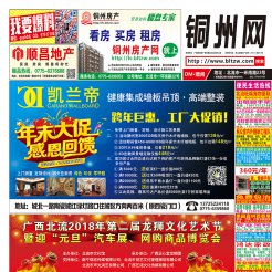 2017第097期北流网DM广告，总第652期
